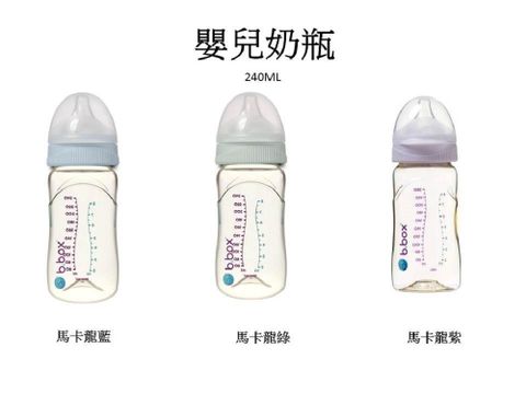 b.box PPSU嬰兒寬口奶瓶240ml-圓孔 (多款可選)