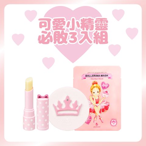 peachand 韓國可愛小精靈必敗3入組-A套組