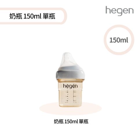 hegen 金色奇蹟PPSU多功能方圓型寬口奶瓶 150ml