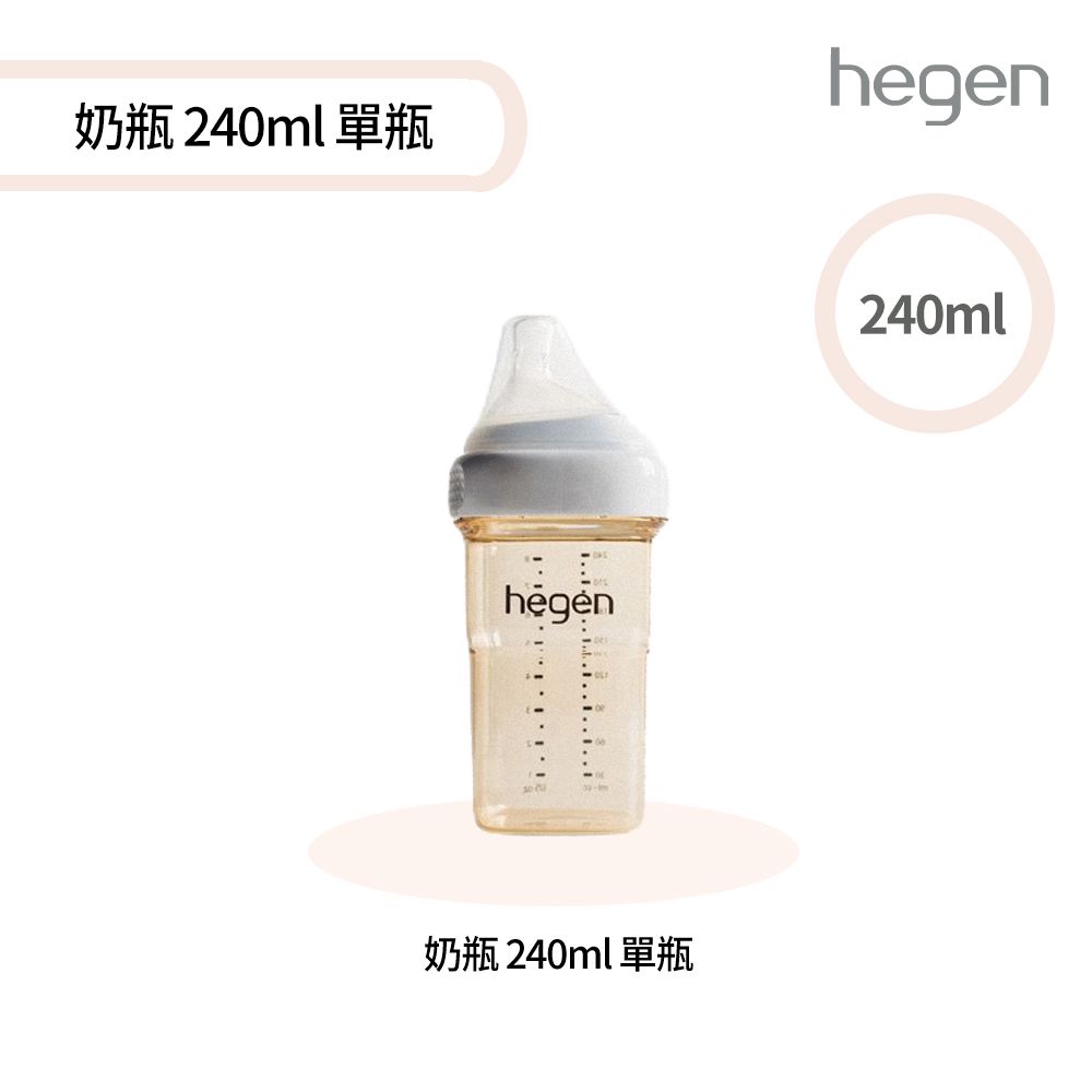 Hegen 金色奇蹟PPSU多功能方圓型寬口奶瓶 240ml