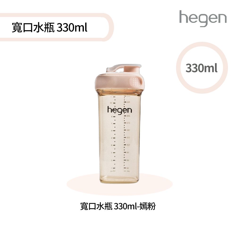  hegen 金色奇蹟PPSU多功能方圓型寬口水瓶 330ml-嫣粉