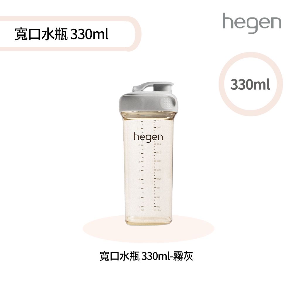  hegen 金色奇蹟PPSU多功能方圓型寬口水瓶 330ml-霧灰