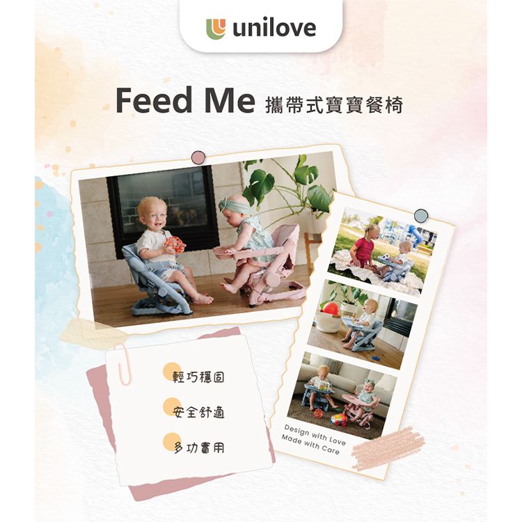 uniloveFeed Me 攜帶式寶寶餐椅輕巧穩固安全舒適多功Design with LoveMade with Care