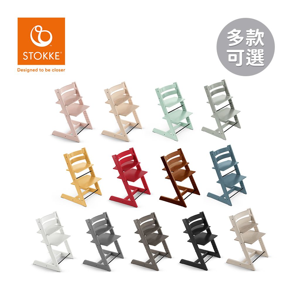 Stokke 挪威Tripp Trapp 成長椅經典櫸木系列- 多款可選- PChome 24h購物