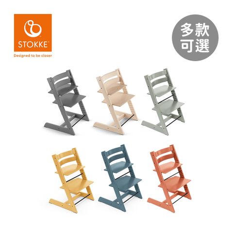 Stokke 挪威 Tripp Trapp 成長椅經典櫸木系列 - 多款可選