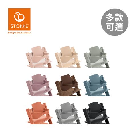 Stokke 挪威 Tripp Tarpp 成長椅嬰兒套件(護圍) - 多款可選