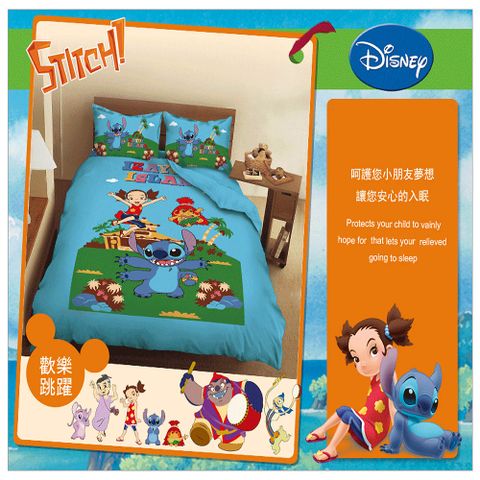 【迪士尼-Disney】史迪奇遊戲篇-單人床包二件組 3.5x6.2尺(105x186公分)