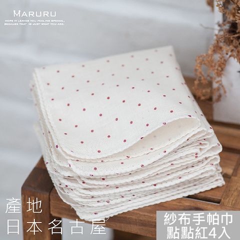 MARURU 日本製嬰兒紗  布手帕巾/紗 布巾-點點紅紗手帕巾(4入) 瑞士Oeko-tex Standard 100安全認證