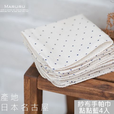 MARURU 日本製嬰兒紗  布手帕巾/紗 布巾- 點點藍紗手帕巾(4入) 瑞士Oeko-tex Standard 100安全認證