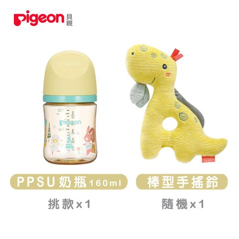 Pigeon 貝親 【 x FEHN】第三代PPSU奶瓶160ml+棒型手搖鈴隨機