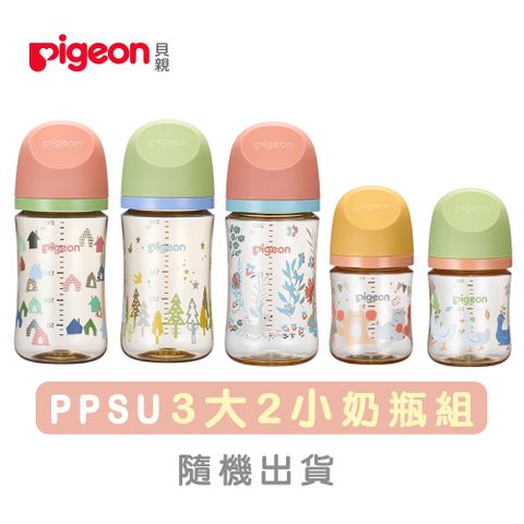 Pigeon 貝親 第三代母乳實感彩繪款PPSU3大2小奶瓶組(隨機出貨)