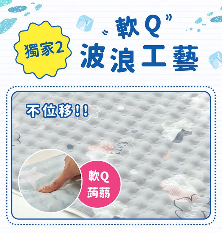 獨家2軟Q波浪工藝軟Q蒟蒻