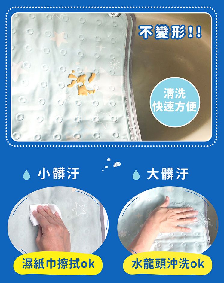 不變形!!清洗快速方便 小髒汙大髒汙濕紙巾擦拭ok水龍頭沖洗ok