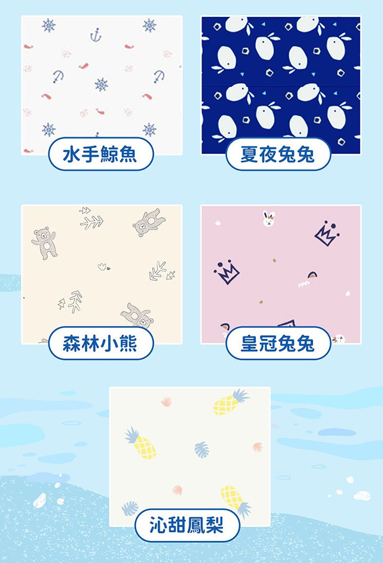水手鯨魚夏夜兔兔森林小熊皇冠兔兔沁甜鳳梨