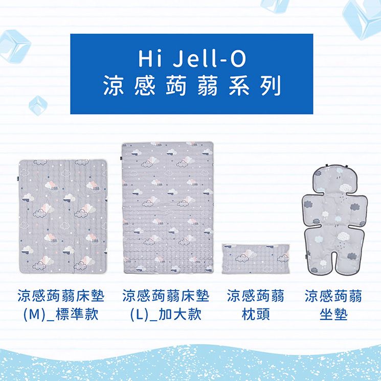 Hi Jell-O涼感蒟蒻系列3涼感蒟蒻床墊(M)標準款涼感蒟蒻床墊 涼感蒟蒻(L)_加大款 枕頭涼感蒟蒻坐墊