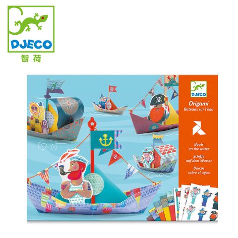 【Djeco智荷】航海冒險