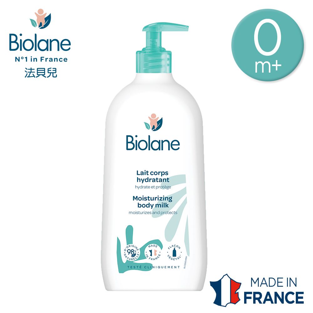 Biolane 法貝兒 【法國】溫和保濕乳液350ml