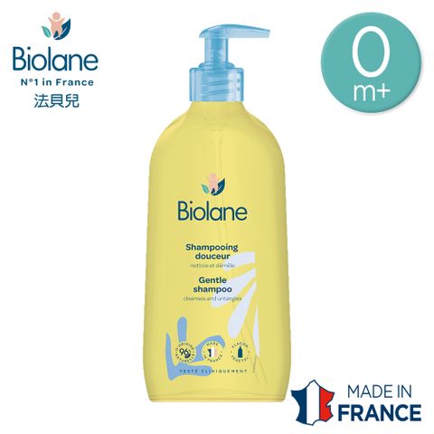 Biolane 法貝兒 【法國】溫和潔髮露350ml