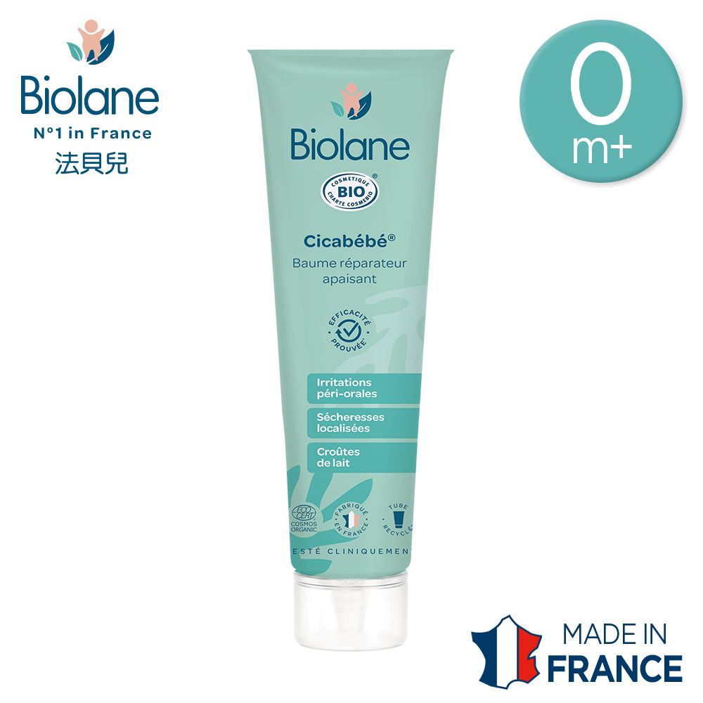 Biolane 法貝兒 【法國】有機舒緩三效修護筆 40ml