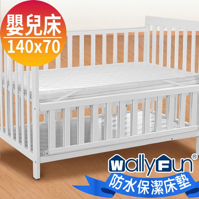 WallyFun  嬰兒床用100%防水保潔墊 -平單式(140x70cm) ~台灣製造採用遠東紡織聚酯棉