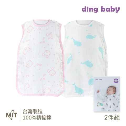 DING BABY 六層紗防踢睡袍二件組(鯨魚藍+圓兔粉)