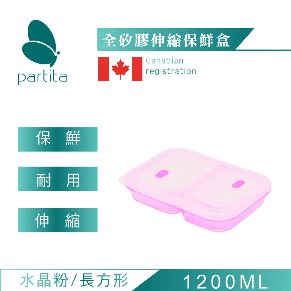 無毒餐具|高溫加熱全矽膠伸縮便當盒加拿大Partita|水晶粉
