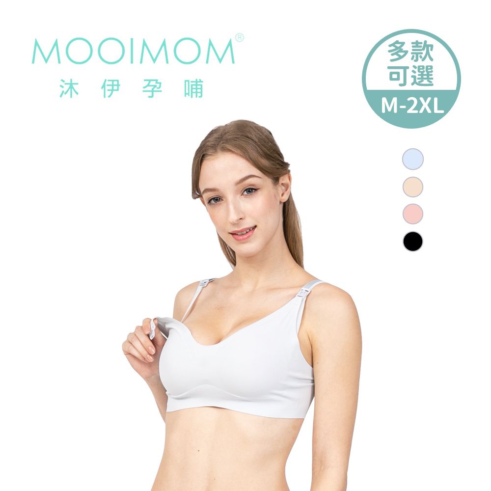 MOOIMOM 沐伊孕哺   超柔軟無痕哺乳內衣 - 多款任選