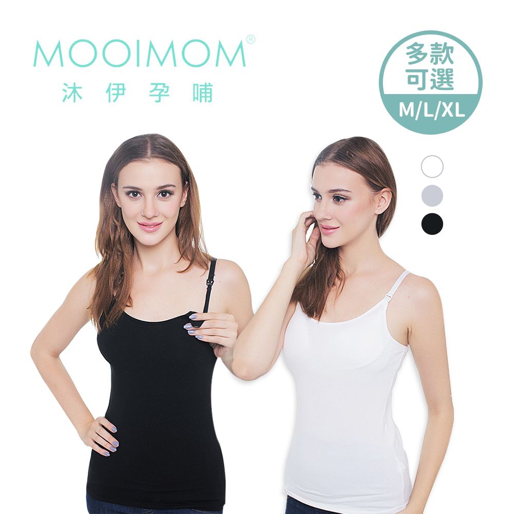 MOOIMOM 沐伊孕哺   超柔軟無痕哺乳內衣 - 多款任選