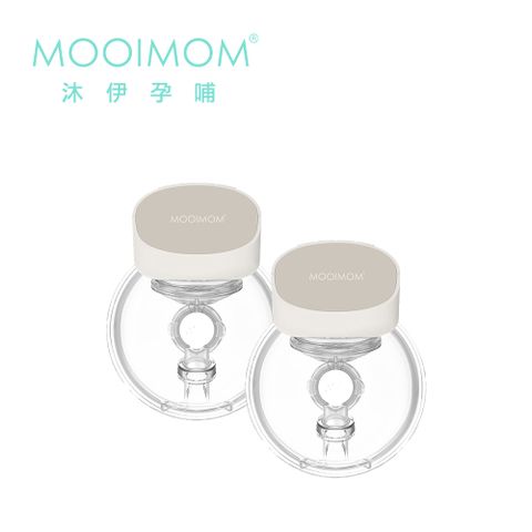 MOOIMOM 沐伊孕哺 免手持電動吸乳器 標準版Pro(2入/組)