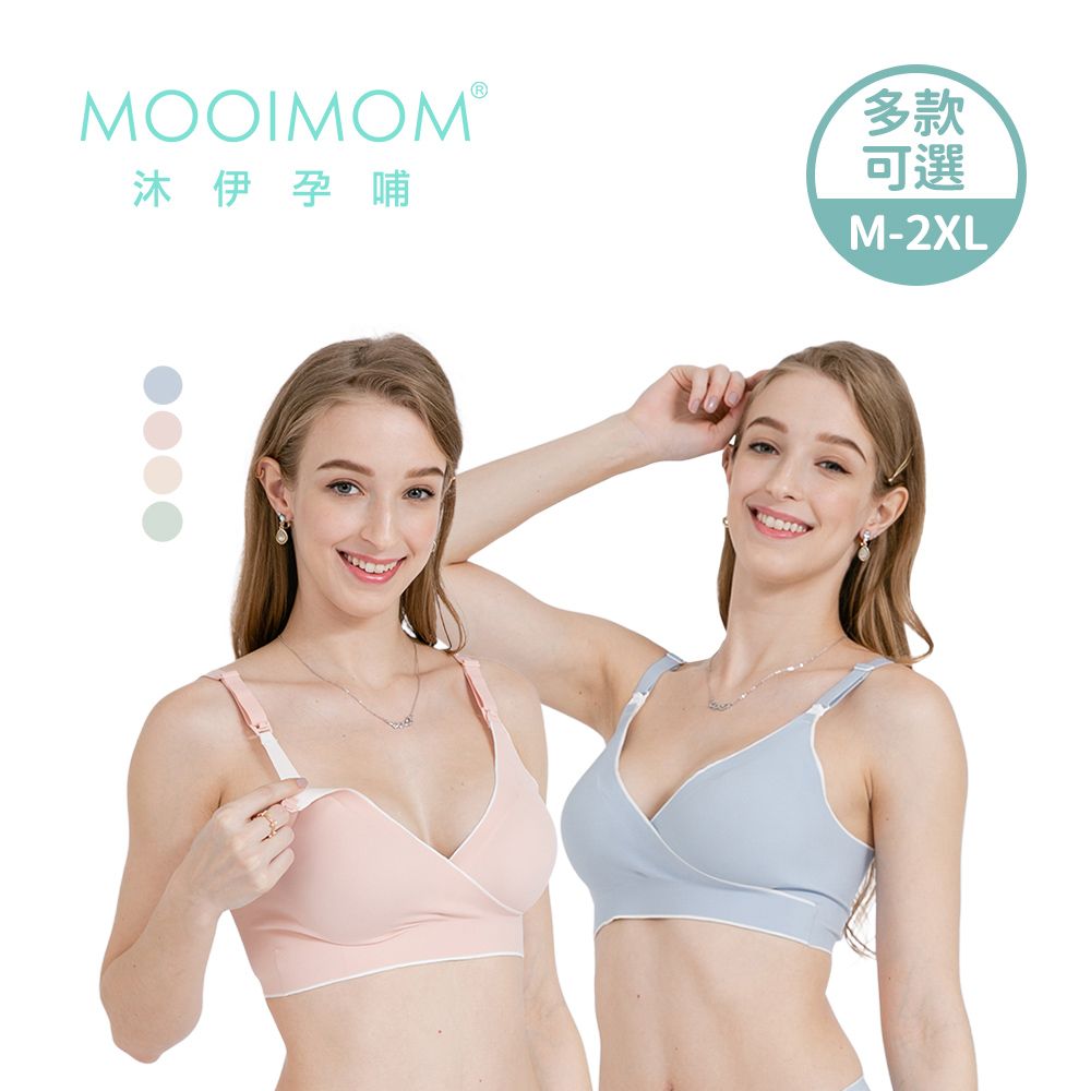 MOOIMOM 沐伊孕哺   涼感親膚交叉哺乳內衣 - 多款可選