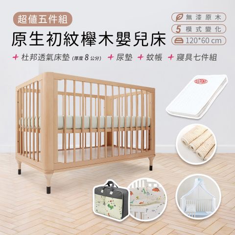 Smartmom 聰明媽咪 原生初紋櫸木嬰兒床+杜邦防蹣透氣墊+尿墊+蚊帳+寢具七件組(豪華5件組)