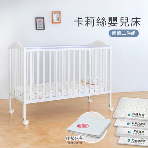 Smartmom 聰明媽咪 卡莉絲嬰兒床杜邦防蹣透氣墊(超值兩件組)