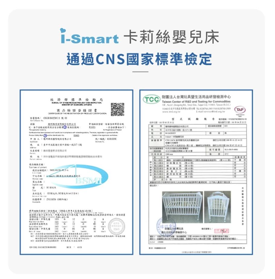 Smartmom 聰明媽咪 卡莉絲嬰兒床杜邦防蹣透氣墊+蚊帳(超值三件組)