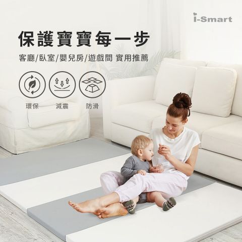 【i-Smart】抑菌無縫隙加厚兒童安全地墊4折(遊戲地墊2色可選)
