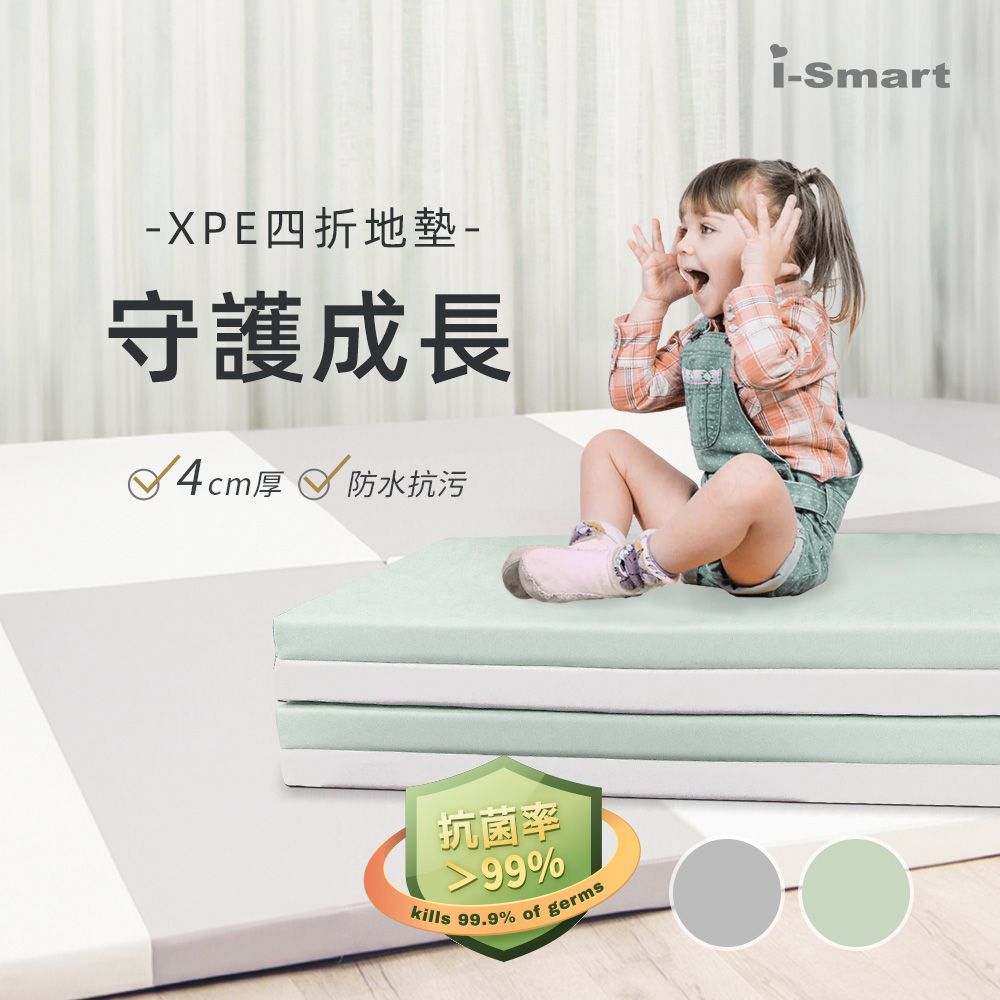 Smartmom 聰明媽咪 抑菌無縫隙加厚兒童安全地墊4折(遊戲地墊2色可選)