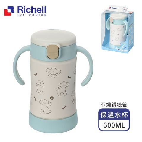 Richell 利其爾 TLI 三代 不鏽鋼吸管保溫杯 300ML - 布逗兒