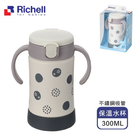 Richell 利其爾 TLI 三代 不鏽鋼吸管保溫杯 300ML - 泡沫之夏