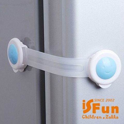 iSFun 兒童防護加長型櫃子抽屜防開鎖/4入