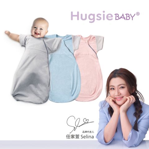 HUGSIE 好喜 BABY成長蝶型包巾(適用於0-6個月) 蝶型嬰兒包巾 懶人包巾 新生兒防驚嚇