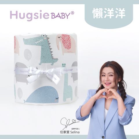 HugsieBABY 防撞嬰兒床圍-懶洋洋(300公分)