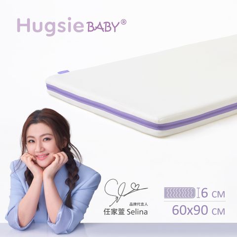 HugsieBABY透氣水洗抗菌嬰兒床墊(附抗菌床單) 60×90 三年保固