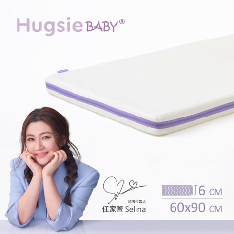 HUGSIE 好喜 HugsieBABY透氣水洗抗菌嬰兒床墊(附抗菌床單) 60x90 三年保固