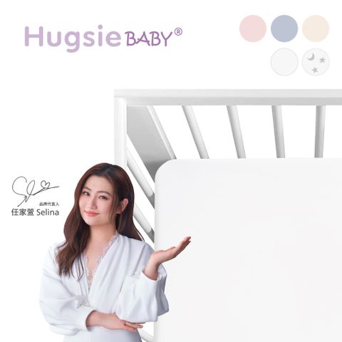 HugsieBABY德國氧化鋅抗菌嬰兒床單70×120 嬰兒床包