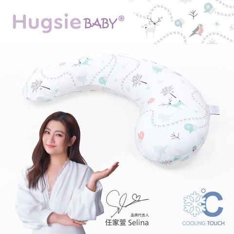 HUGSIE 好喜 HugsieBABY寶貝防螨抱枕-涼感北歐森林 兒童抱枕 安撫抱枕 兒童枕頭