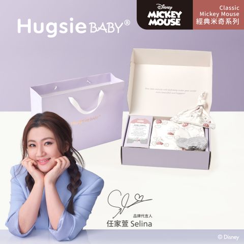 HUGSIE 好喜 BABY經典米奇系列彌月包巾禮盒(袋鼠一組入)