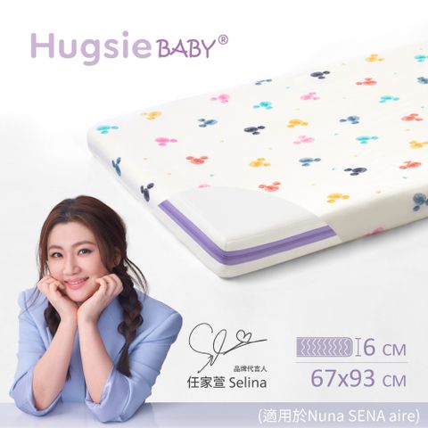 HugsieBABY迪士尼系列透氣水洗嬰兒床墊(附贈迪士尼抗菌床單) Nuna SENA aire專用 三年保固