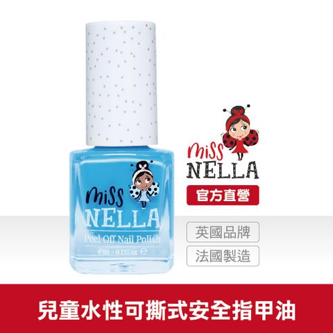 英國【Miss Nella】兒童水性可撕式安全指甲油-美人魚藍
