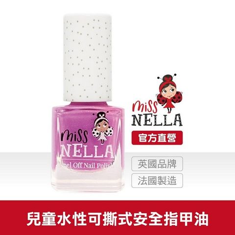 【Miss Nella】兒童水性可撕式安全指甲油 - 閃閃藍莓冰沙 MN32 (2020新色)