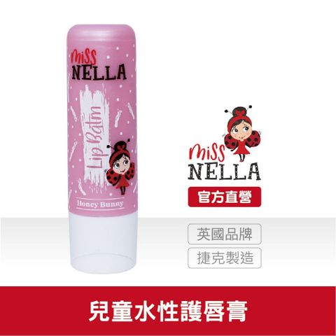 Miss NELLA 妮娜小姐 英國兒童水性胖胖款護唇膏-蜜糖裸粉