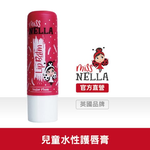 Miss NELLA 妮娜小姐 英國兒童水性胖胖款護唇膏-糖霜甜梅